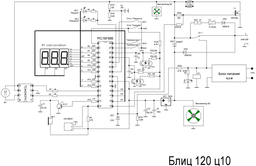 Схема инкубаторы БЛИЦ 120