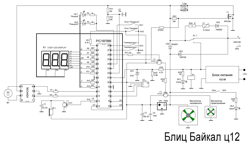 Схема инкубаторы Байкал