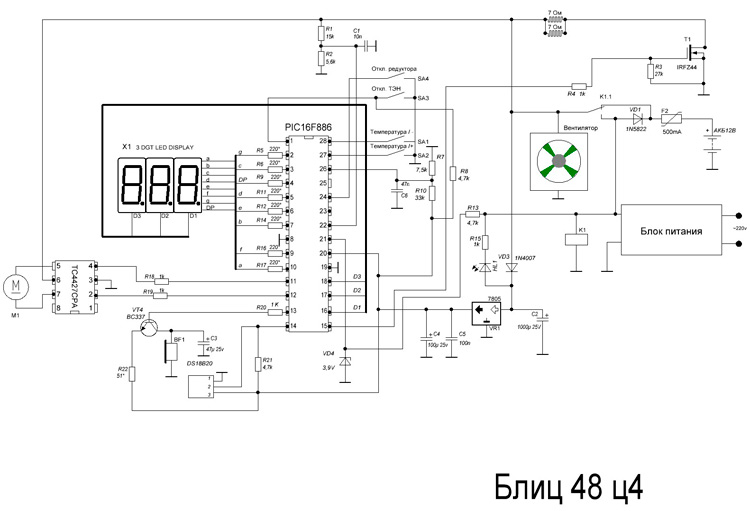 Схема инкубаторы Блиц 48-Ц*4